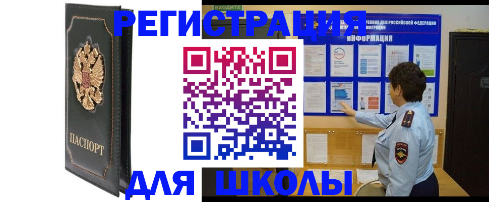 где прописаться в Байкальске