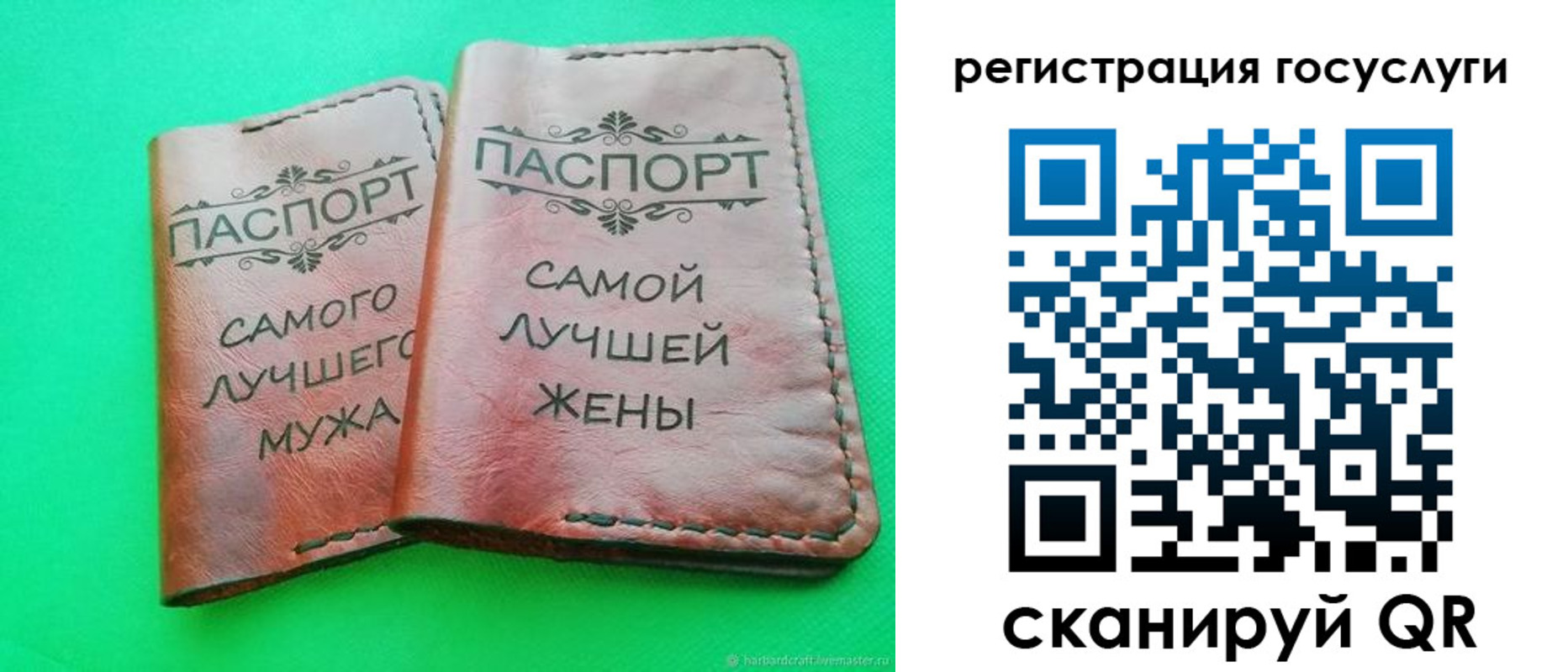 регистрация для школы в Байкальске