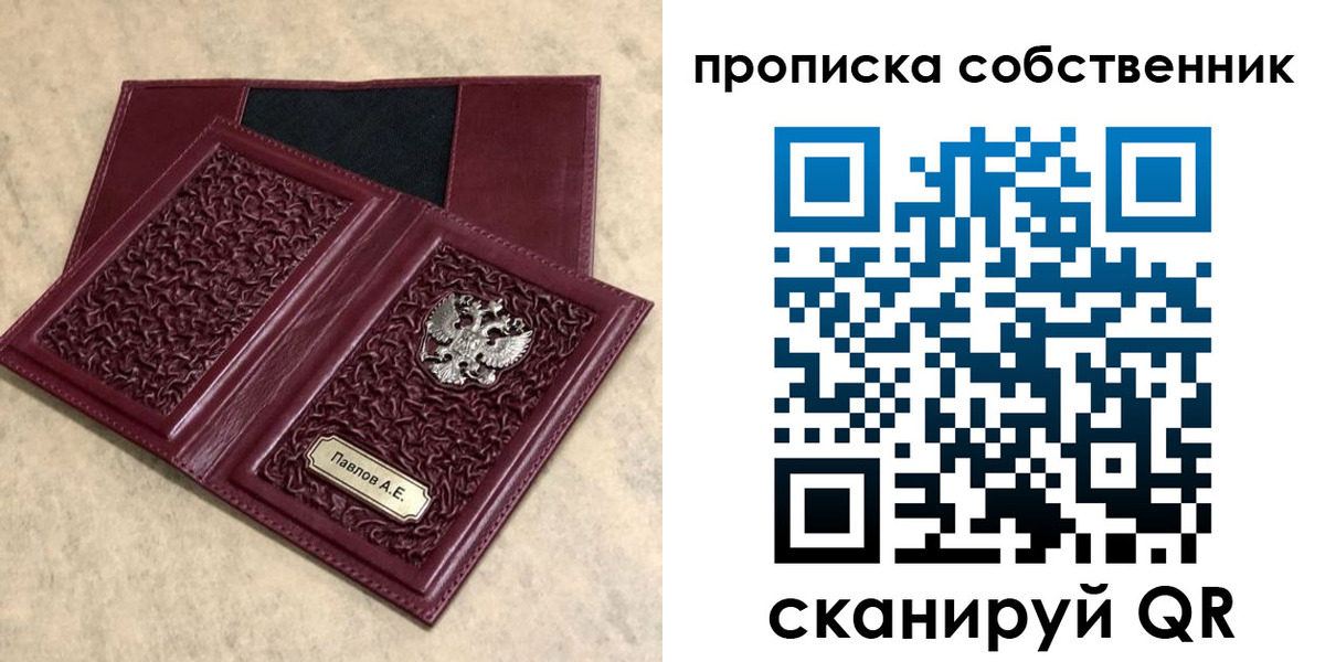 прописка 2025 в Байкальске