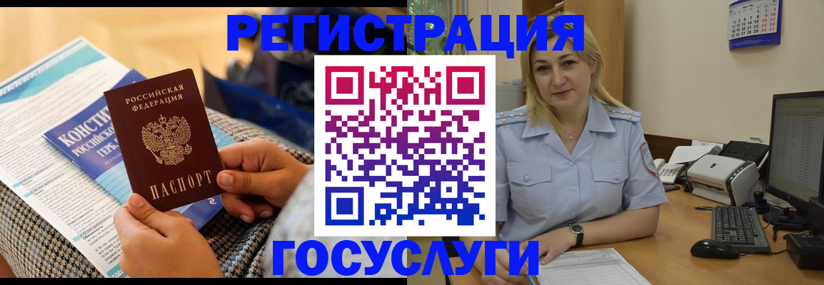прописка поиск в Байкальске